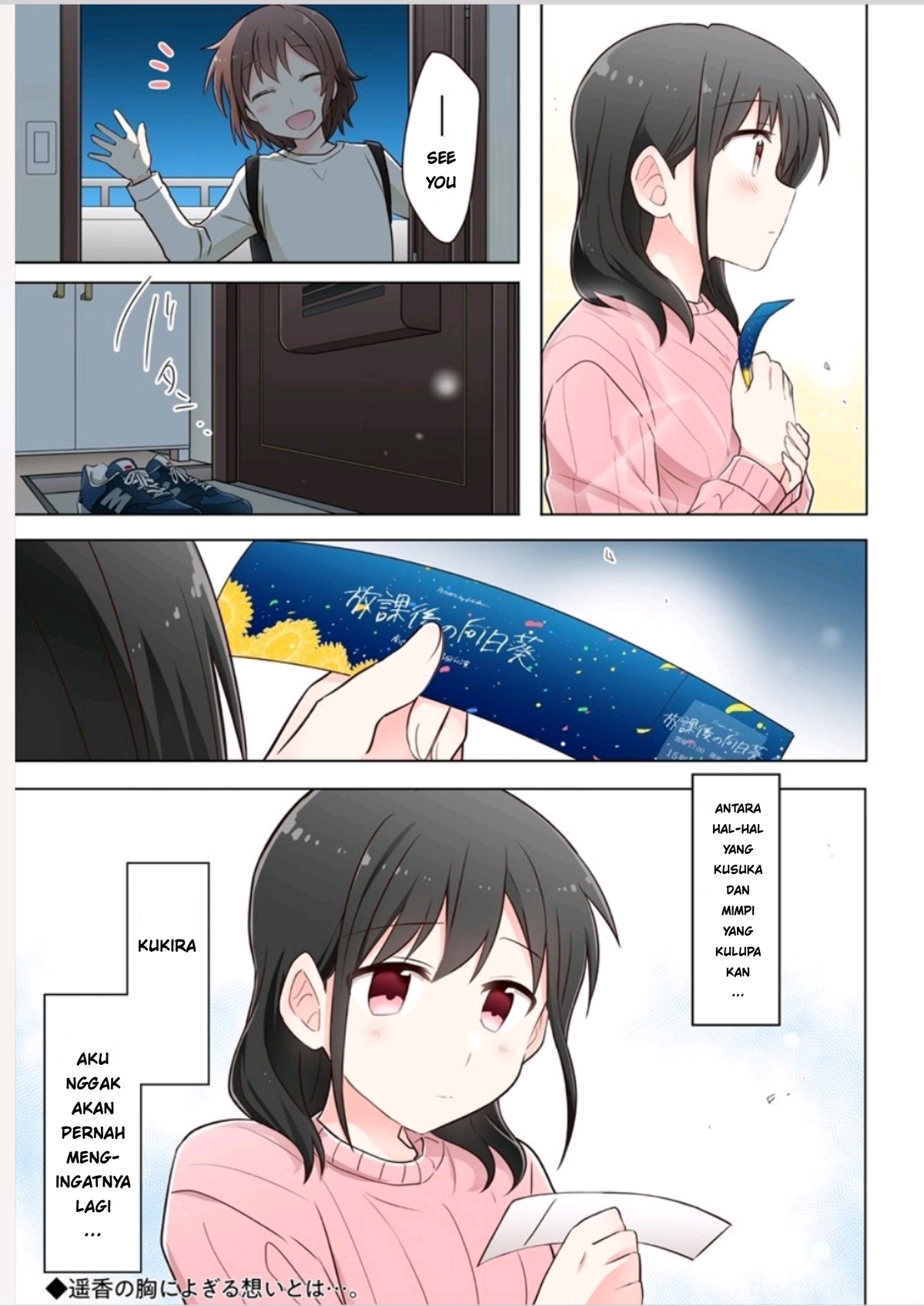 Kimi ni Tsumugu Bouhaku Chapter 01.2 Gambar 16